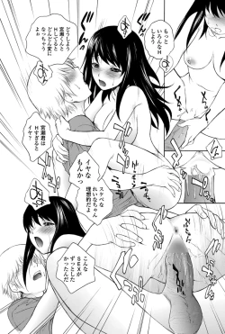 Page 104 of COMIC Penguin Celeb 2012-10