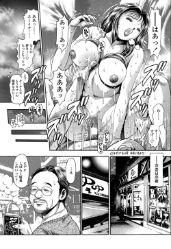 Page 184 of COMIC Penguin Celeb 2012-10