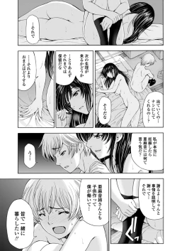 Page 28 of COMIC Penguin Celeb 2012-10