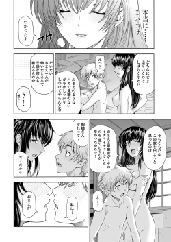 Page 29 of COMIC Penguin Celeb 2012-10