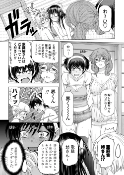 Page 30 of COMIC Penguin Celeb 2012-10