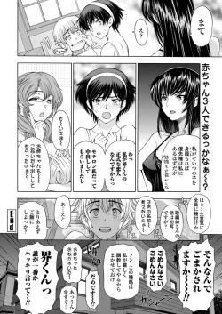 Page 31 of COMIC Penguin Celeb 2012-10