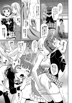 Page 184 of Junjou Shoujo Et Ceterahearted Girl Et Cetera