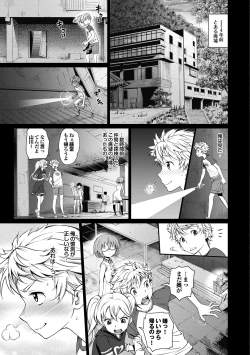 Page 70 of Junjou Shoujo Et Ceterahearted Girl Et Cetera