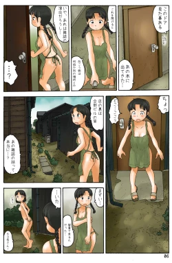 Page 8 of Furuhonya no Oku ni