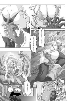 Page 19 of Senshi vs.