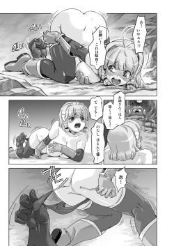 Page 21 of Senshi vs.