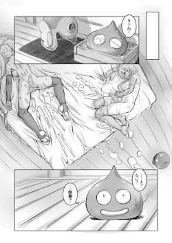 Page 16 of Zokuzokuzoku Senshi vs.