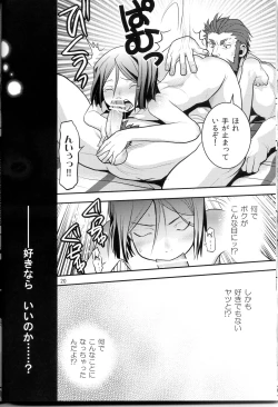 Page 19 of 0 Kyori Shuushin!