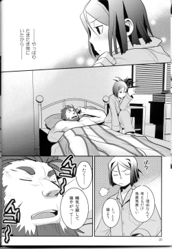 Page 29 of 0 Kyori Shuushin!