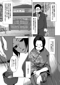 Page 160 of Nakadashi Manifesto