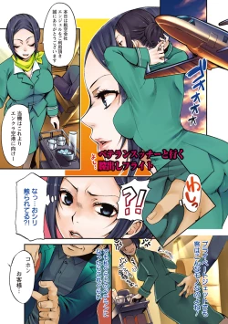 Page 4 of Nakadashi Manifesto