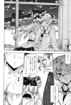 Page 113 of Hatsu Chiyuputsu