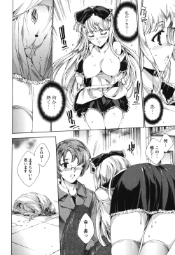 Page 115 of Hatsu Chiyuputsu