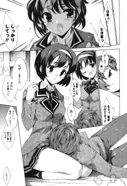 Page 130 of Hatsu Chiyuputsu