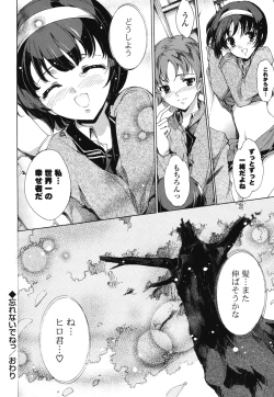 Page 143 of Hatsu Chiyuputsu