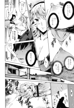 Page 149 of Hatsu Chiyuputsu