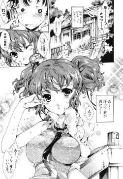 Page 172 of Hatsu Chiyuputsu