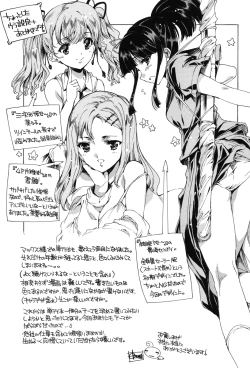 Page 196 of Hatsu Chiyuputsu