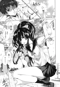 Page 30 of Hatsu Chiyuputsu