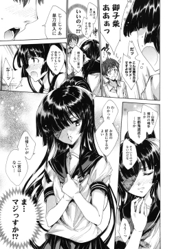 Page 36 of Hatsu Chiyuputsu