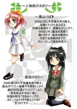 Page 10 of Fushigi SekaiNonona 13