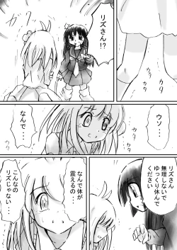 Page 14 of Fushigi SekaiNonona 13