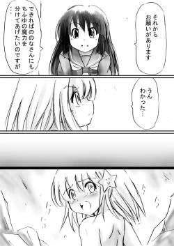 Page 16 of Fushigi SekaiNonona 13