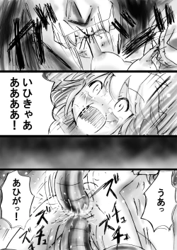 Page 171 of Fushigi SekaiNonona 13