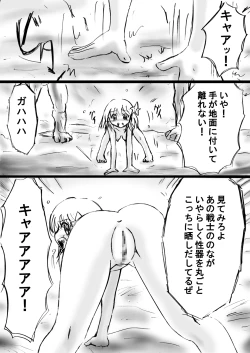 Page 21 of Fushigi SekaiNonona 13