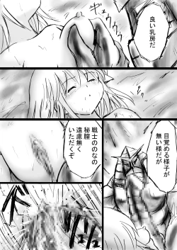 Page 28 of Fushigi SekaiNonona 13