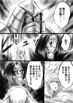 Page 31 of Fushigi SekaiNonona 13