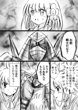 Page 33 of Fushigi SekaiNonona 13