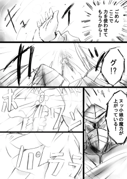 Page 37 of Fushigi SekaiNonona 13