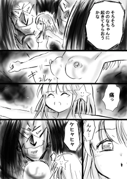 Page 41 of Fushigi SekaiNonona 13