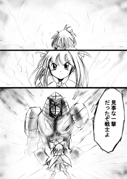 Page 58 of Fushigi SekaiNonona 13