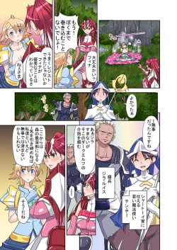 Page 11 of Onna Yuusha ♀ Nakama ni Yogosa Reta Hime 1