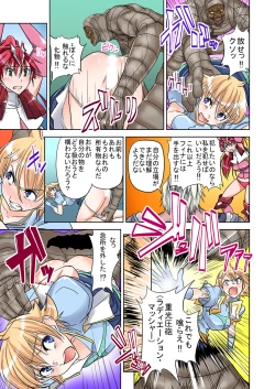Page 7 of Onna Yuusha ♀ Nakama ni Yogosa Reta Hime 2