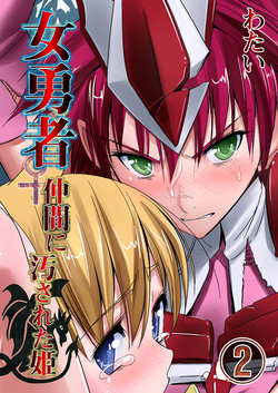 Download Onna Yuusha ♀ Nakama ni Yogosa Reta Hime 2