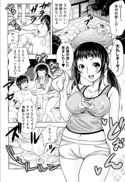 Page 118 of Iinari Nama Sounyuu