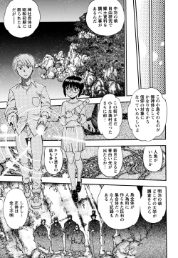 Page 137 of Ecchi Ai JK