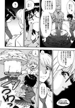 Page 152 of Ecchi Ai JK