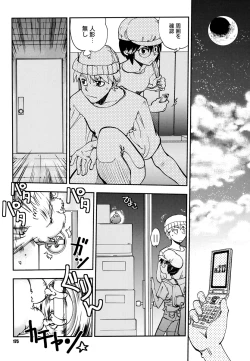 Page 175 of Ecchi Ai JK