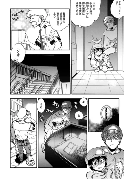 Page 176 of Ecchi Ai JK