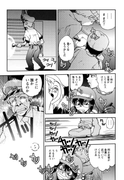 Page 177 of Ecchi Ai JK