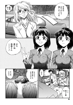 Page 62 of Ecchi Ai JK