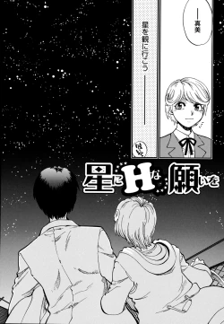 Page 7 of Ecchi Ai JK