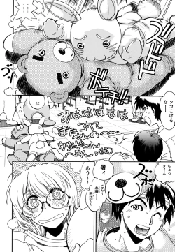 Page 82 of Ecchi Ai JK