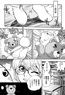 Page 84 of Ecchi Ai JK