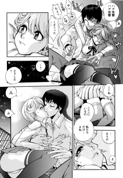 Page 9 of Ecchi Ai JK